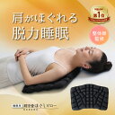 睡眠用肩甲骨ほぐしピロー RAKUNA ( ラクナ ) 肩こり 肩甲骨...(3)