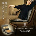 hoguseat ホグシート hoguterior ( ホグテリア ) マッサージ機 マッサージシート 電動 ヒーター 温かい 腰 背中 マッサージ 寝ながら グッズ 腰痛 椅子 チェア クッション アメプラ