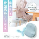骨盤底筋クッション Yコア sara24 ( サラニーヨン ) 骨盤底筋 鍛える クッション グッズ 尿漏れ トレーニング 器具 頻尿 解消 お尻 骨盤クッショ...