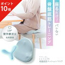 ★ポイント10倍★ 骨盤底筋クッション Yコア sara24 ( サラニーヨン ) 骨盤底筋 鍛える クッション グッズ 尿漏れ トレーニング 器具 頻尿 解消...
