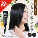 ポイント10倍! ★30%OFFクーポン★ Mee color Moment natumee ナチュミー ミーカラー モーメント ミー 白髪染め 白髪染めシャン...