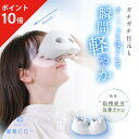 【ポイント10倍】 眼精ピロー menical ( メニカル ) 目元...(4)