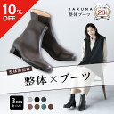 【ポイント10倍】 【10%OFFクーポン】 【永遠に履けるくらいラク!】 整体ブーツ 3cmヒール RAKUNA ラクナ 整体 ブーツ ショートブーツ 疲れない 歩きやすい ブラック 黒 ブラウン シンプル 整体パンプス 健康シューズ レディース 外反母趾 ラク 雨 秋 冬 ヒール ダイエット