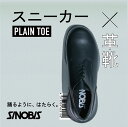 【プレーントゥ SINOBIS(シノビス)】 踊るように、はたらく。窮屈で退屈なビジネスシーンに、もっと自由を。 ローファー 革靴 ビジネスシューズ 紳士靴 通勤 仕事用 男性 メンズ プレゼント おすすめ