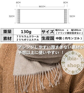 【送料無料】無地マフラー 大判 75%ラムズウール ショール スカーフ秋冬 防寒 レディース 32cmx180cm ウールストール ショール マフラー 男女兼用全19色結婚式 パーティーお呼ばれ 羽織りフォーマル レディース メンズ大判 クリスマス