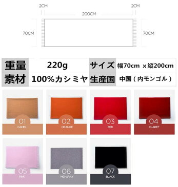 【送料無料】無地カシミヤストール 大判 カシミヤ 100% ストール レディース70cmx200cm カシミヤ ショール 全7色カシミアストール 無地ストール ショール ケープ ボレロ全7色結婚式パーティーお呼ばれ 羽織り フォーマル レディース 大判 ギフトクリスマス