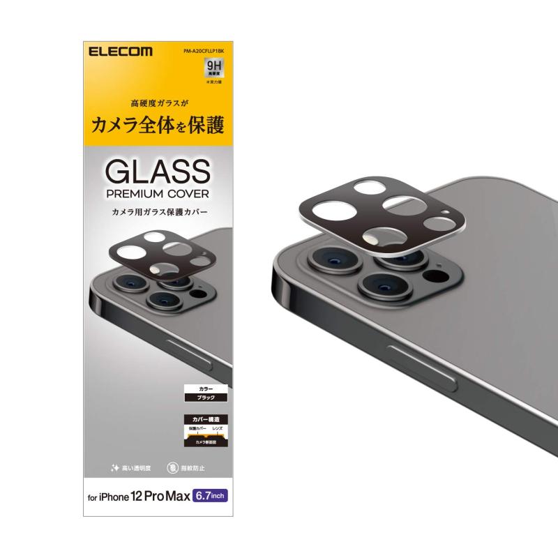 エレコム iPhone 12 Pro Max カメラレンズ フィルム ガラス ブラック PM-A20CFLLP1BK