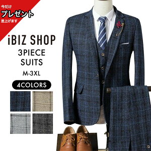 おしゃれスーツ メンズ iBiz shop ネット予約