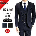 【10%オフ★LINEクーポン】《翌日発送》 スリムスーツ カジュアルスーツ メンズ メンズスーツ 2つボタン 紳士服 リクルートスーツ スリーピース 面接 お...