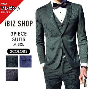 【10%オフ★LINEクーポン】 結婚式 スーツ 男性 ボタニカル総柄スリムスーツ 3ピース カジュアルスーツ メンズ スリーピース スーツ紳士服 ビジネススーツ パーティー ホスト おしゃれスーツ サロンV系 購入特典あり 卒業式ネット通販