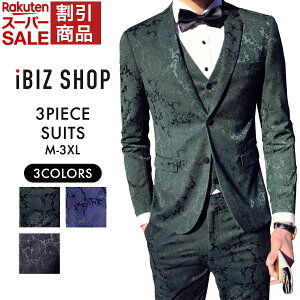 【スーパーSALE10%OFF】ボタニカル総柄スリムスーツ 3ピース 結婚式 スーツ 男性 カジュアルスーツ メンズ スリーピース スーツ紳士服 ビジネススーツ パーティー ホスト おしゃれスーツ サロンV系 購入特典あり 卒業式安売り