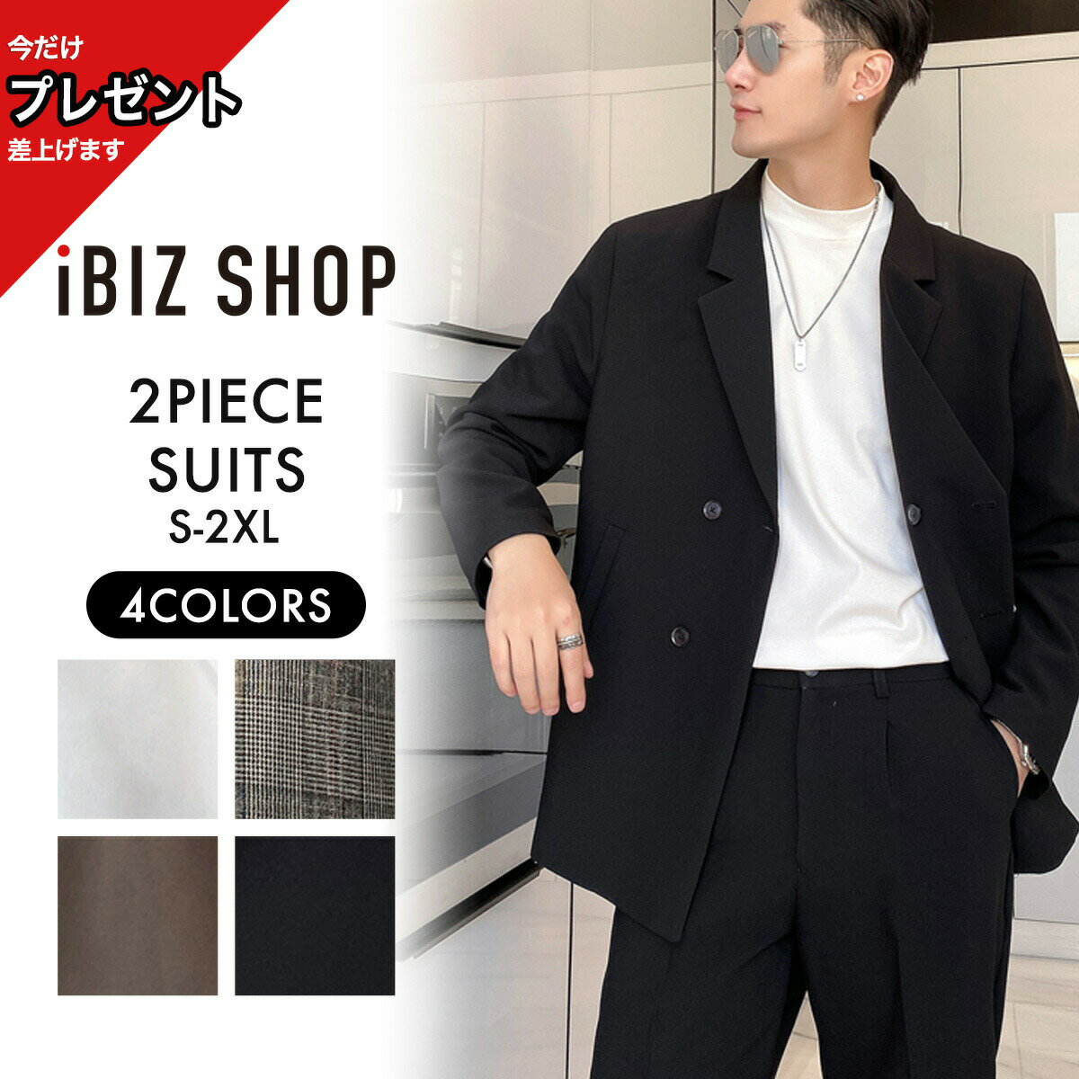 楽天市場】simplicite plus(スーツ・セットアップ|メンズ 楽天市場】simplicite plus(スーツ・セットアップ|メンズ