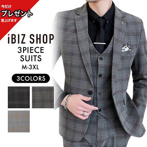 【10%オフ★LINEクーポン】シンプルデザインカラー スリム スリーピーススーツ スリムスーツ チェック柄 3ピース スーツ スリーピース カジュアルスーツ メンズ セットアップ パーティー 結婚式 二次会ホスト おしゃれスーツ M-3XL 購入特典あり 卒業式ネット通販