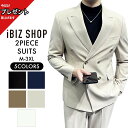 【10%オフ★LINEクーポン】無地 スーツ ビジネス ダブル デザインカラー スリム 2ピーススーツ カジュアルスーツ メンズ スリムスーツ ツーピース スーツ セットアップ パーティー 結婚式 二次会ホスト おしゃれスーツ メンズ 薄手 M-3XL 購入特典あり 卒業式