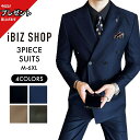 【10%オフ★LINEクーポン】無地 スーツ ビジネス ダブル デザインカラー スリム 3ピーススーツ カジュアルスーツ メンズ スリムスーツ スリーピース ス...
