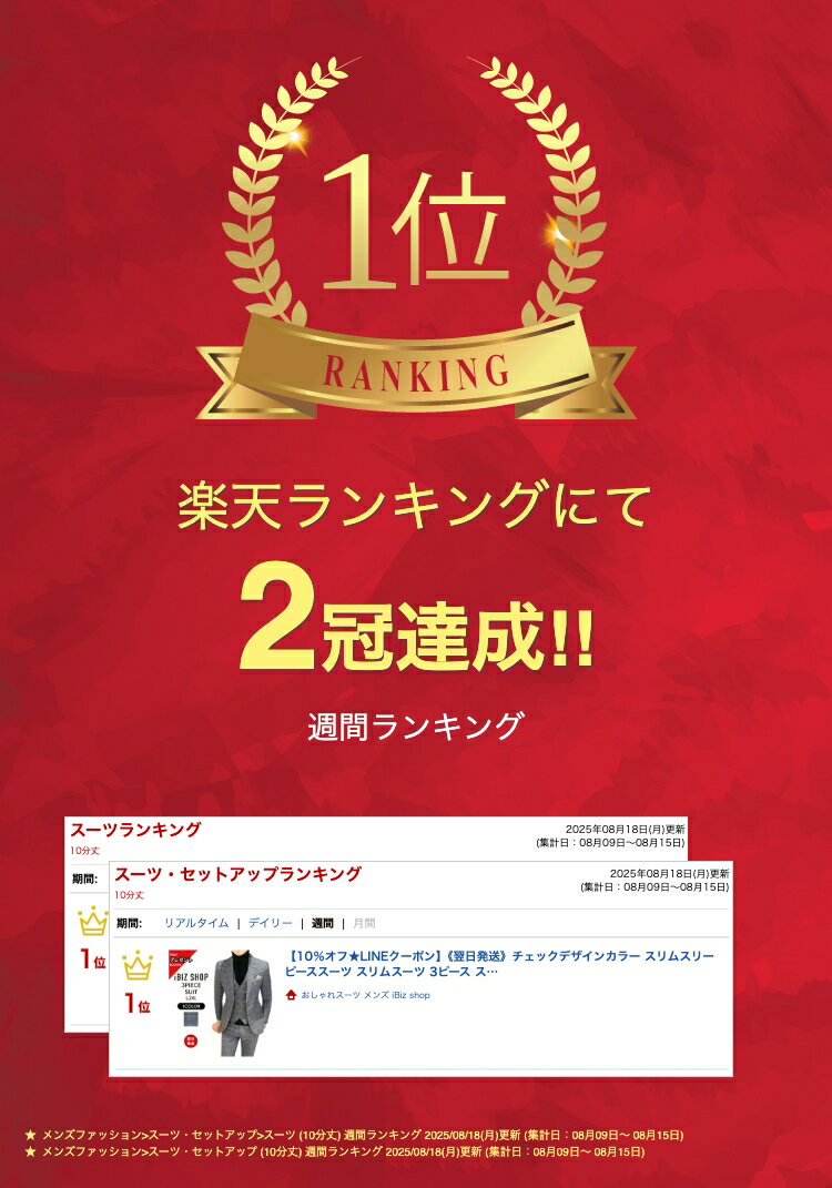 【10％オフ★LINEクーポン】《翌日発送》チェックデザインカラー スリムスリーピーススーツ スリムスーツ 3ピース スーツ スリーピース スーツ カジュアルスーツ メンズ セットアップ スーツ パーティー 結婚式 二次会ホスト おしゃれスーツ L XL 2XL 購入特典あり 卒業式
