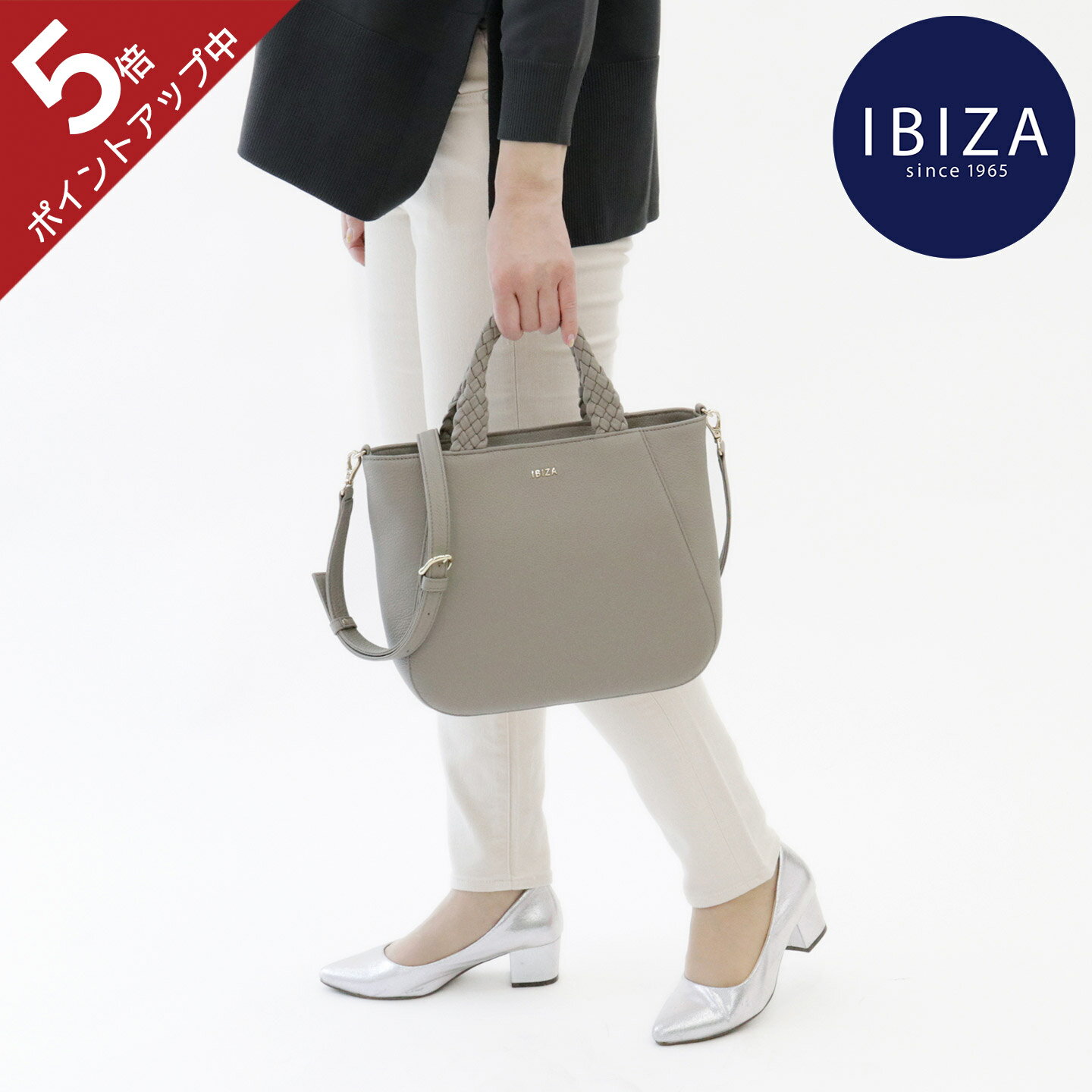 【ポイント5倍】イビサ公式 2WAY トート ショルダー 斜めがけ 紐 本革 レザー B5 サイズ 収納 ハンドメイド ギフト プレゼント レディース 誕生日 日本製