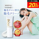 【SALE★20%OFF】デリケートゾーン用 除毛クリーム【楽天1位獲得】 医薬部外品 薬用イビサヘアーリムーバルクリーム 135g デリケートゾーン vio ...