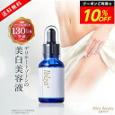 【3日間限定10%オフ】薬用イビサ セラム Pro 30mL イビサ公式 デリケートゾーン 保湿 黒ずみ 美容液 美容液セラム vio vライン 股 デリケート...