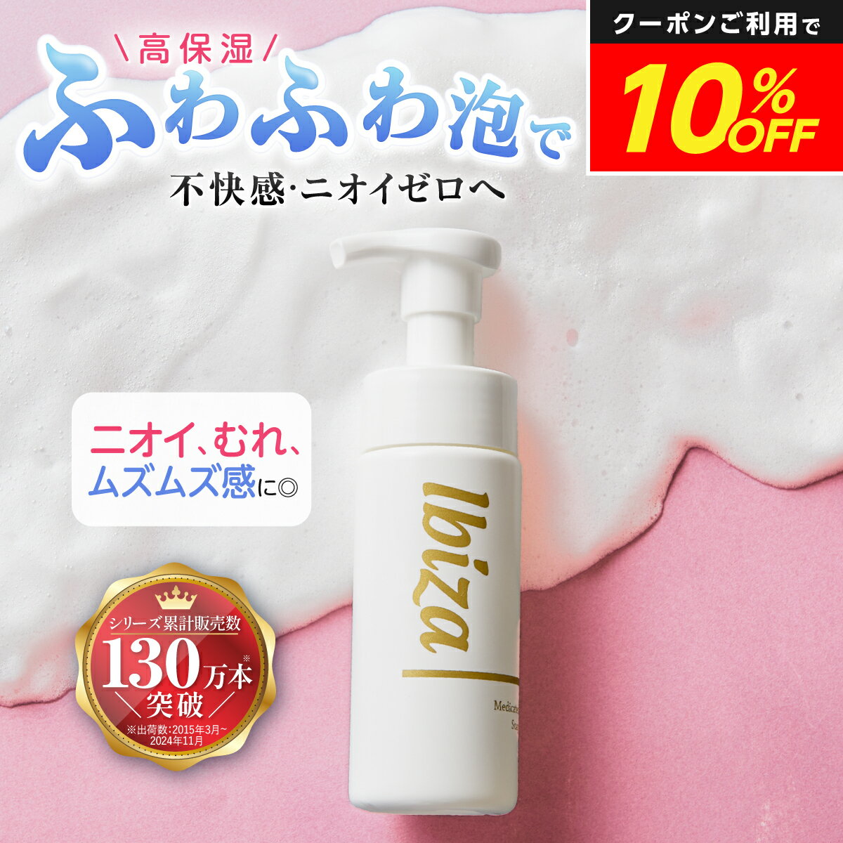 新品未使用イビサソープ 4本セット イビサソープ 4本セット 楽天市場】イビサソープの通販