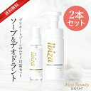 薬用デリケートゾーン用ソープ&ニオイケアスプレーセット 医薬部外品 【イビサソープ 140mL・デオドラントミスト30mL 】 イビサ公式 ボディソープ泡タイプ 臭い においムレ ボディケア肌荒れ 脇の臭い 保湿 体臭予防 ワキガ 殺菌 生理(4)