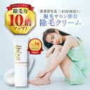 デリケートゾーン用 除毛クリーム【楽天1位獲得】 除毛力10倍アップ 医薬部外品 薬用イビサヘアーリムーバルクリームTA 135g デリケートゾーン vio アンダーヘア ムダ毛処理 ムダ毛ケア レディース メンズ 男 女 肌荒れ 保湿 Vライン Iライン