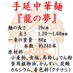 揖保乃糸のはりま製麺 楽天市場店 揖保乃糸 龍の夢【温】塩・しょうゆ各6食入 敬老日 ギフト 内祝い 仏事 挨拶 お祝い 画像3