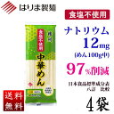 ＼ 1000円ポッキリ 送料無料 ／食塩