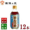 揖保乃糸 めんつゆ300ml×12本 関西風 段ボール箱入(のし・包装不可) 送料無料