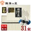 \人気商品です♪/ 揖保乃糸 特級品【ひね】(黒帯/31束入)1,550g 送料無料 お歳暮 ギフト 内祝い 仏事 挨拶 お祝い 5,000円
