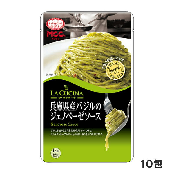 兵庫県産バジルのジェノベーゼソース 65g×10包 /ジェノ65g×10/のサムネイル