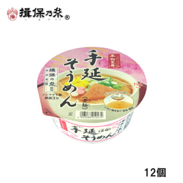 【賞味期限間近！訳あり限定価格】【賞味期限2024年7月】 ヤマダイ 手緒里庵 手延そうめん 76g×12個 揖保乃糸 にゅうめん /手緒里庵手延素麺×12s/