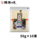 手延素麺 揖保乃糸 上級品 500g×1包〜20包赤帯 そうめん ハッピーチョイス /上500/