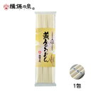 手延うどん 揖保乃糸 黄金うどん 240g×1包 うどん ハッピーチョイス /黄金うどん240g/