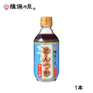 揖保乃糸 特製ストレートめんつゆ うすくち 300ml×1本 つゆ 関西風 ハッピーチョイス /うすくち300ml/