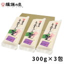 手延うどん 揖保乃糸 聖 300g×3包 うどん 自宅用 お得 メール便 /聖-3/