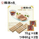 送料無料 お試しセット 手延素麺 揖保乃糸 全粒粉 70g×6束 麺つゆ 60g×2包 そうめん 自宅用 お得 メール便 /ZR-M/