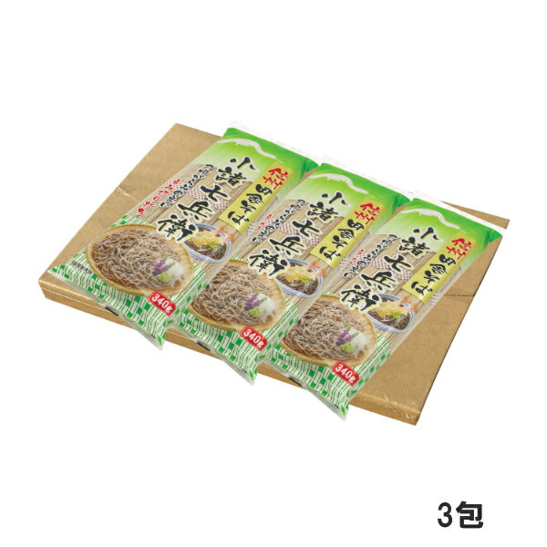 【賞味期限間近！訳あり限定価格】【賞味期限2024年8月】 信州田舎そば小諸七兵衛 340g×3包 メール便 /七兵衛-3s/