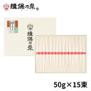 【送料無料】手延素麺 揖保乃糸 上級品 50g×15束 赤帯 そうめん 化粧箱 ギフト お中元 /K-25N/