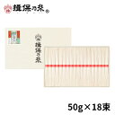 【送料無料】手延素麺 揖保乃糸 上級品 50g×18束 赤帯 そうめん 化粧箱 ギフト お中元 /K-30N/