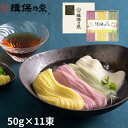 手延素麺 揖保乃糸 特級品 色麺 50g×11束 黒帯 そうめん 化粧箱 ギフト お中元 /CST-20/