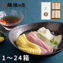 手延素麺 揖保乃糸 特級品 色麺 50g×5束 黒帯 そうめん 化粧箱 ギフト お中元 /CST-10/