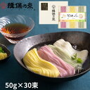手延素麺 揖保乃糸 特級品 色麺 50g×30束 黒帯 そうめん 化粧箱 ギフト お中元 /CST-50/