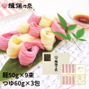 【送料無料】 手延素麺 揖保乃糸 特級品 紅白麺 50g×9束 麺つゆ 60g×3包 黒帯 そうめん 化粧箱 ギフト お中元 /KST-25N/