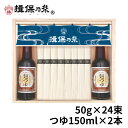 手延素麺 揖保乃糸 特級品 50g×24束 麺つゆ 150ml×2本 黒帯 そうめん 木箱 ギフト お中元 /STY-50N/