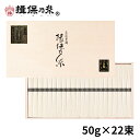 手延素麺 揖保乃糸 ひね物 特級品 50g×22束 黒帯 そうめん 木箱 ギフト お中元 /SD-40N/