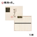 手延素麺「揖保乃糸」販売店