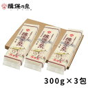 手延素麺 揖保乃糸 特級品 300g×3包 黒帯 そうめん 自宅用 お得 メール便 /特300-3/