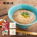 【訳あり! 賞味期限2025年6月26日】手延素麺 揖保乃糸 にゅうめん 57g×2包 そうめん 化粧箱 ギフト /NY-10/