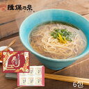 【送料無料】【訳あり!賞味期限2025年6月26日】 手延素麺 揖保乃糸 にゅうめん 57g×6包 そうめん 化粧箱 ギフト /NY-35/